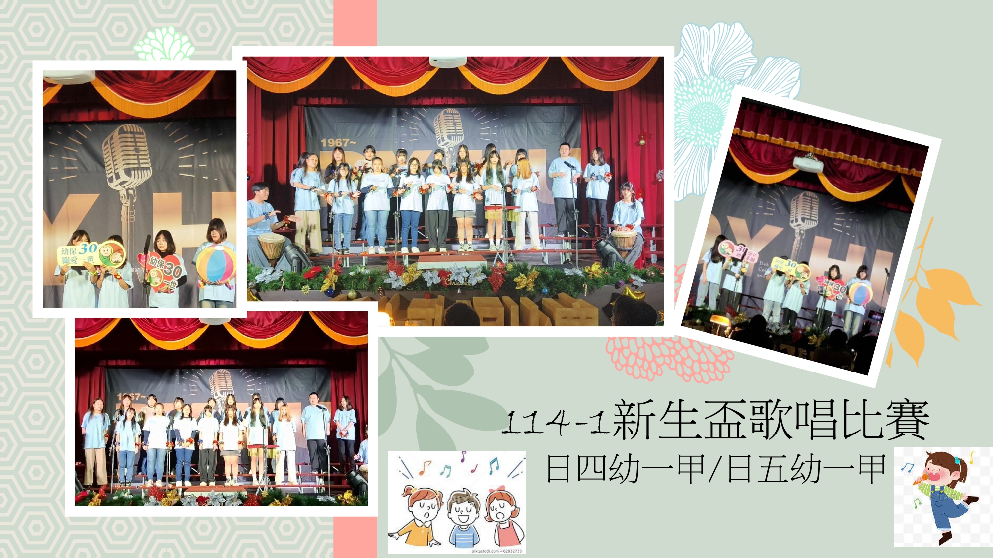 114-1新生盃歌唱比賽1141203